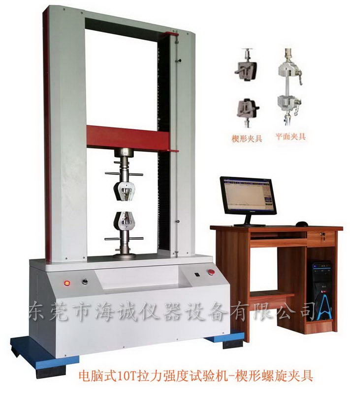 金屬拉伸試驗(yàn)機(jī)，鋁材拉力試驗(yàn)機(jī)